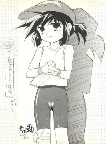 [Ditama Bow - Nekogen] Nana-chan Kikiippatsu Fhentai - Page 33