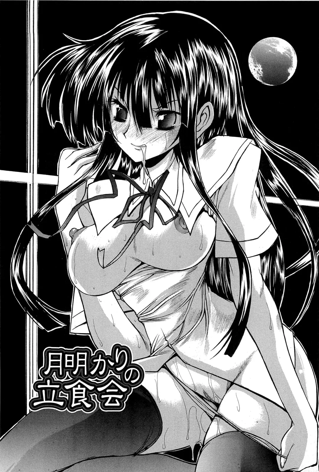 [Sukiyoshi Shinji] Boku no Josou Kokuhaku Fhentai - Page 85