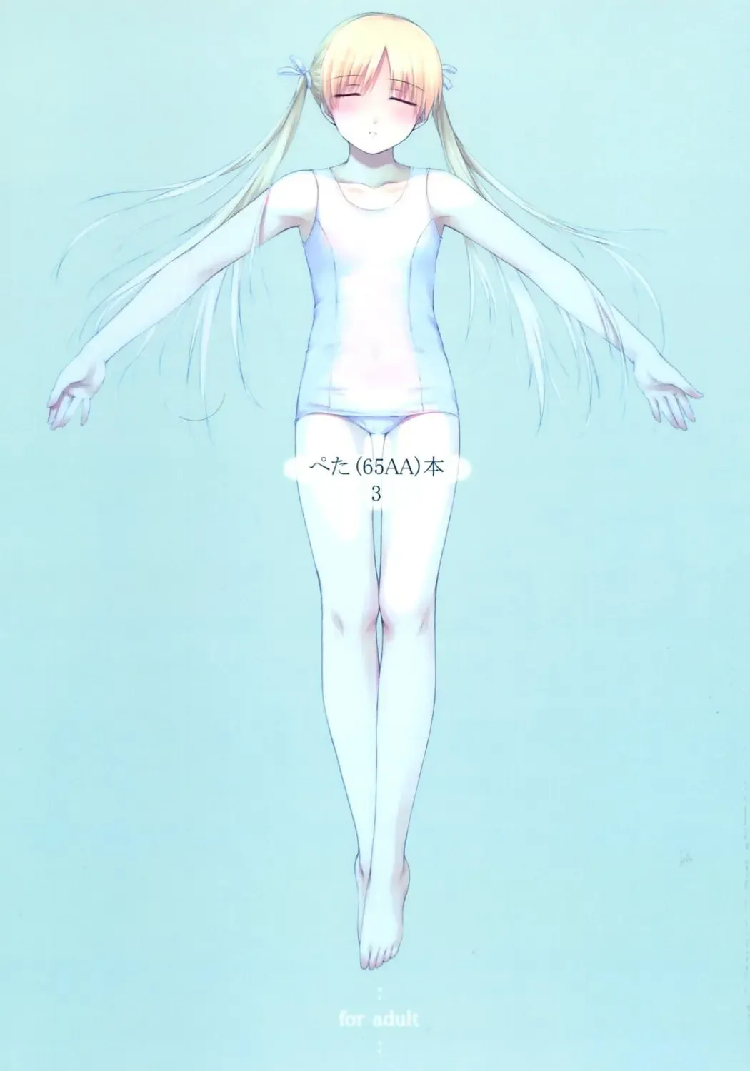 [O-ji] Peta (65AA) Hon 3 Fhentai - Page 1