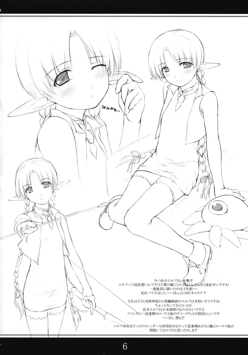 [O-ji] Peta (65AA) Hon 3 Fhentai - Page 5