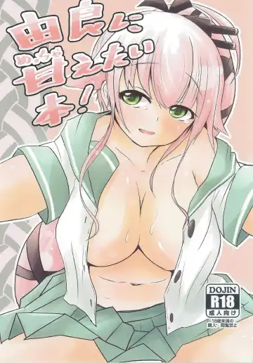 [Hiro Kari] Yura ni Meccha Amaetai Hon! - Fhentai.net