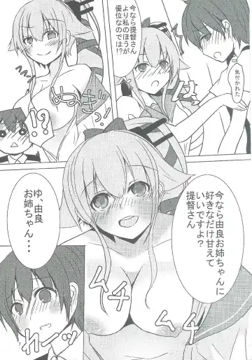 [Hiro Kari] Yura ni Meccha Amaetai Hon! Fhentai.net - Page 6