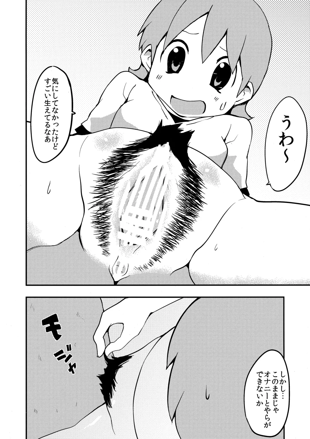 [Azuse] Yukkorogashii Fhentai - Page 3