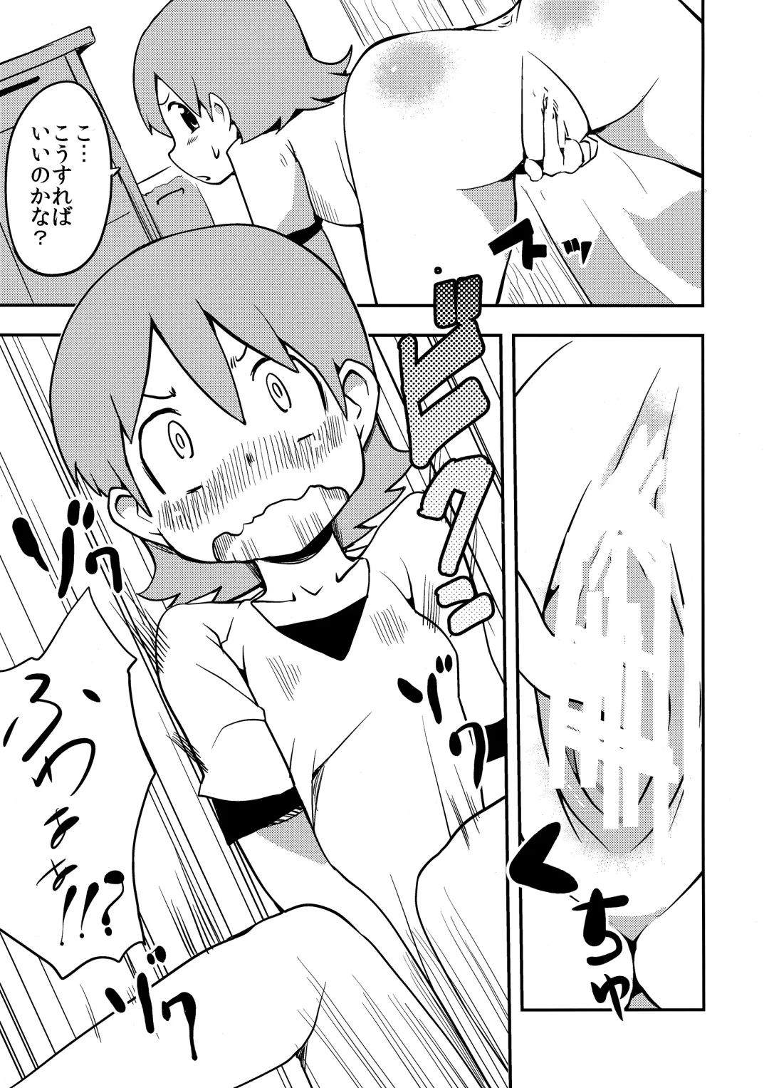 [Azuse] Yukkorogashii Fhentai - Page 6