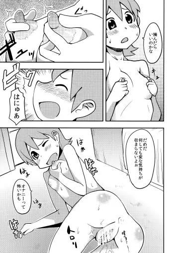 [Azuse] Yukkorogashii Fhentai - Page 10