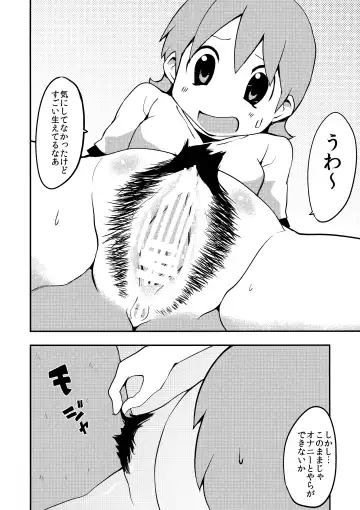 [Azuse] Yukkorogashii Fhentai - Page 3