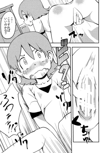 [Azuse] Yukkorogashii Fhentai - Page 6