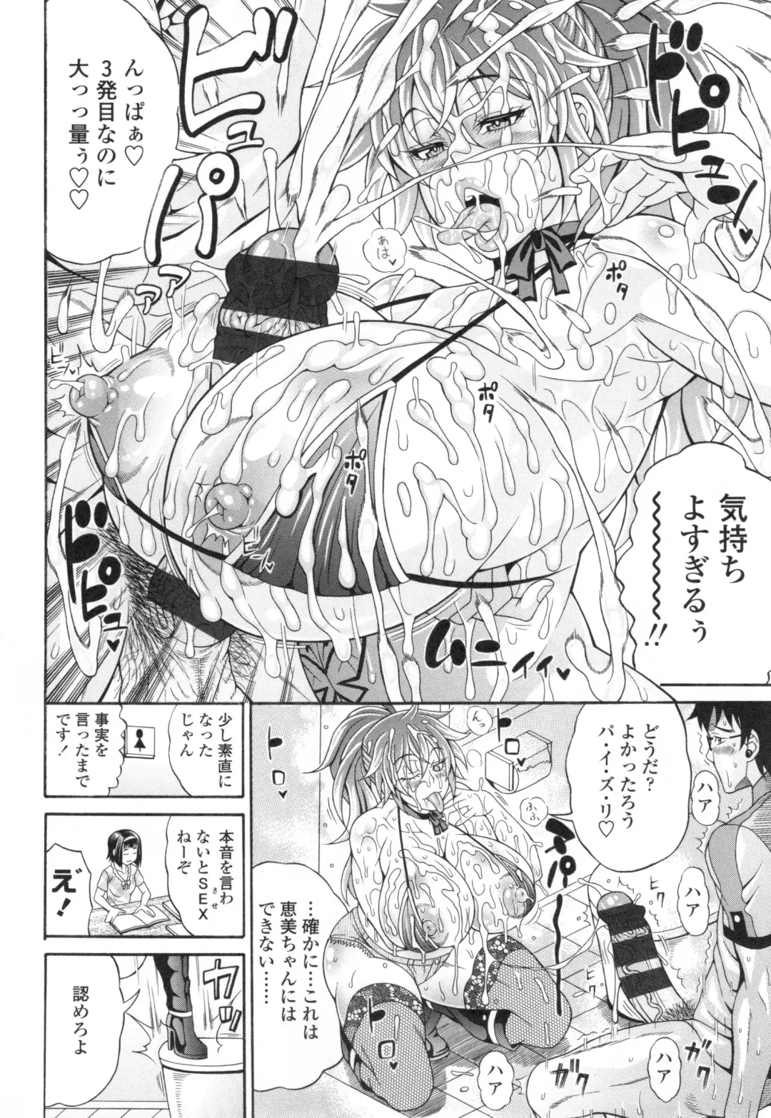 [Andou Hiroyuki] Pakopako Bitch ~Megamori! Mashimashi! Dosukebe Niku~ + Toranoana Leaflet Fhentai - Page 105
