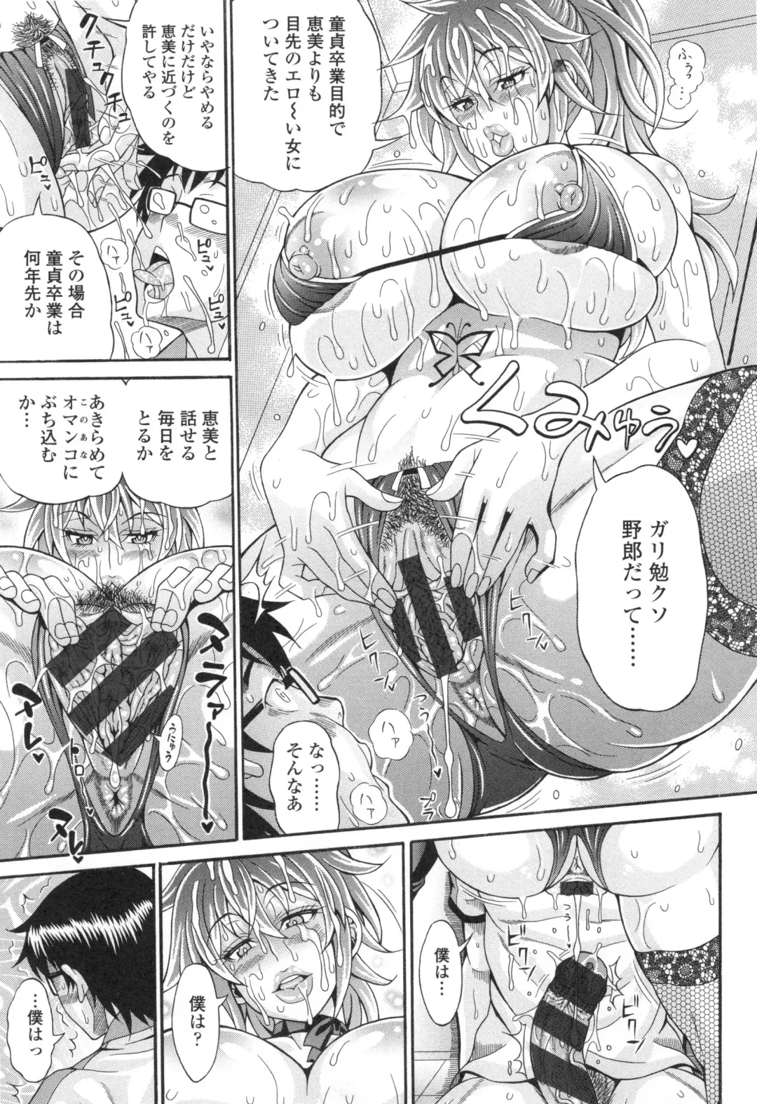 [Andou Hiroyuki] Pakopako Bitch ~Megamori! Mashimashi! Dosukebe Niku~ + Toranoana Leaflet Fhentai - Page 106