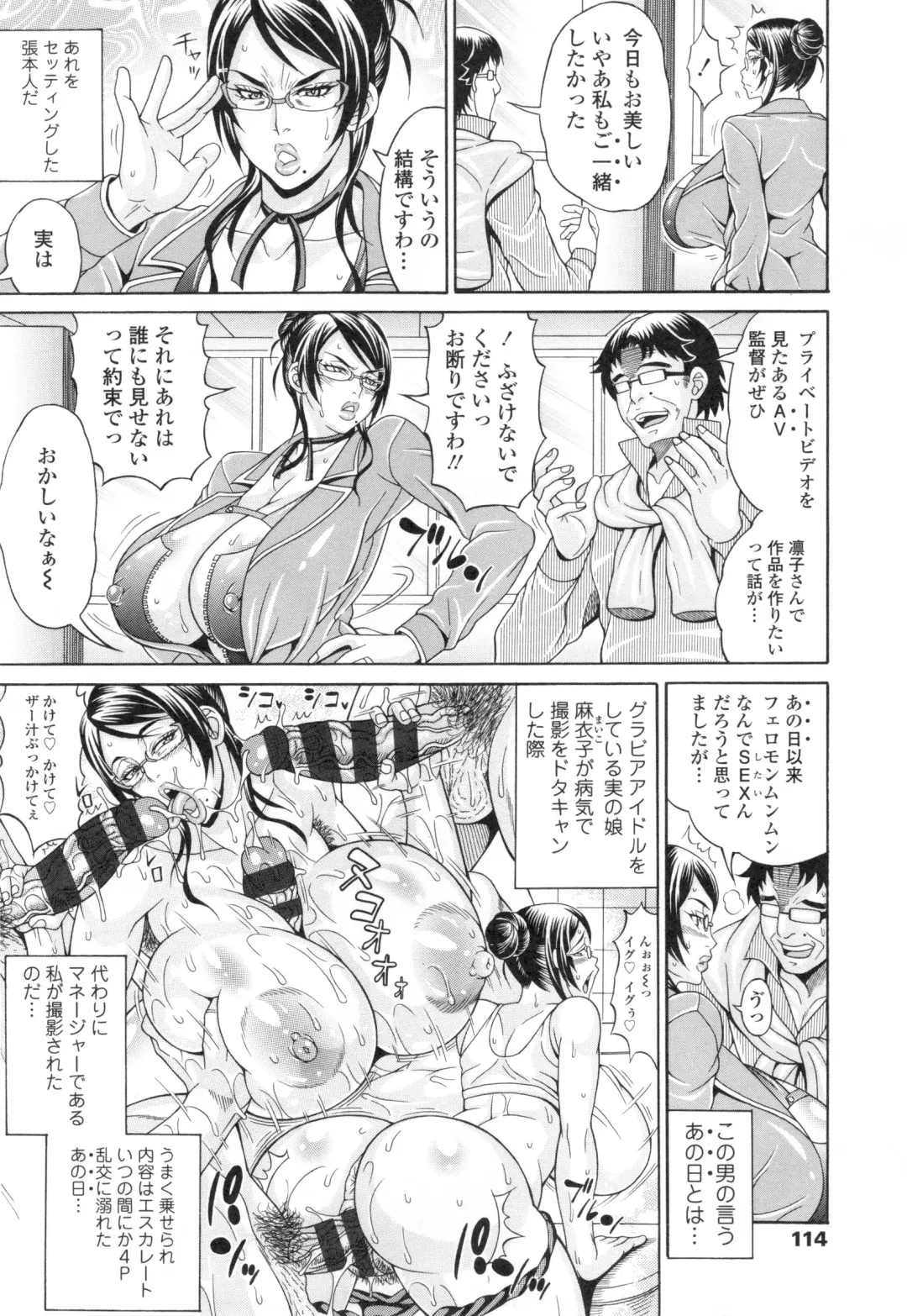 [Andou Hiroyuki] Pakopako Bitch ~Megamori! Mashimashi! Dosukebe Niku~ + Toranoana Leaflet Fhentai - Page 115