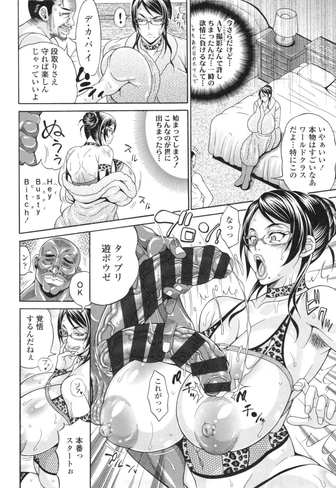 [Andou Hiroyuki] Pakopako Bitch ~Megamori! Mashimashi! Dosukebe Niku~ + Toranoana Leaflet Fhentai - Page 117