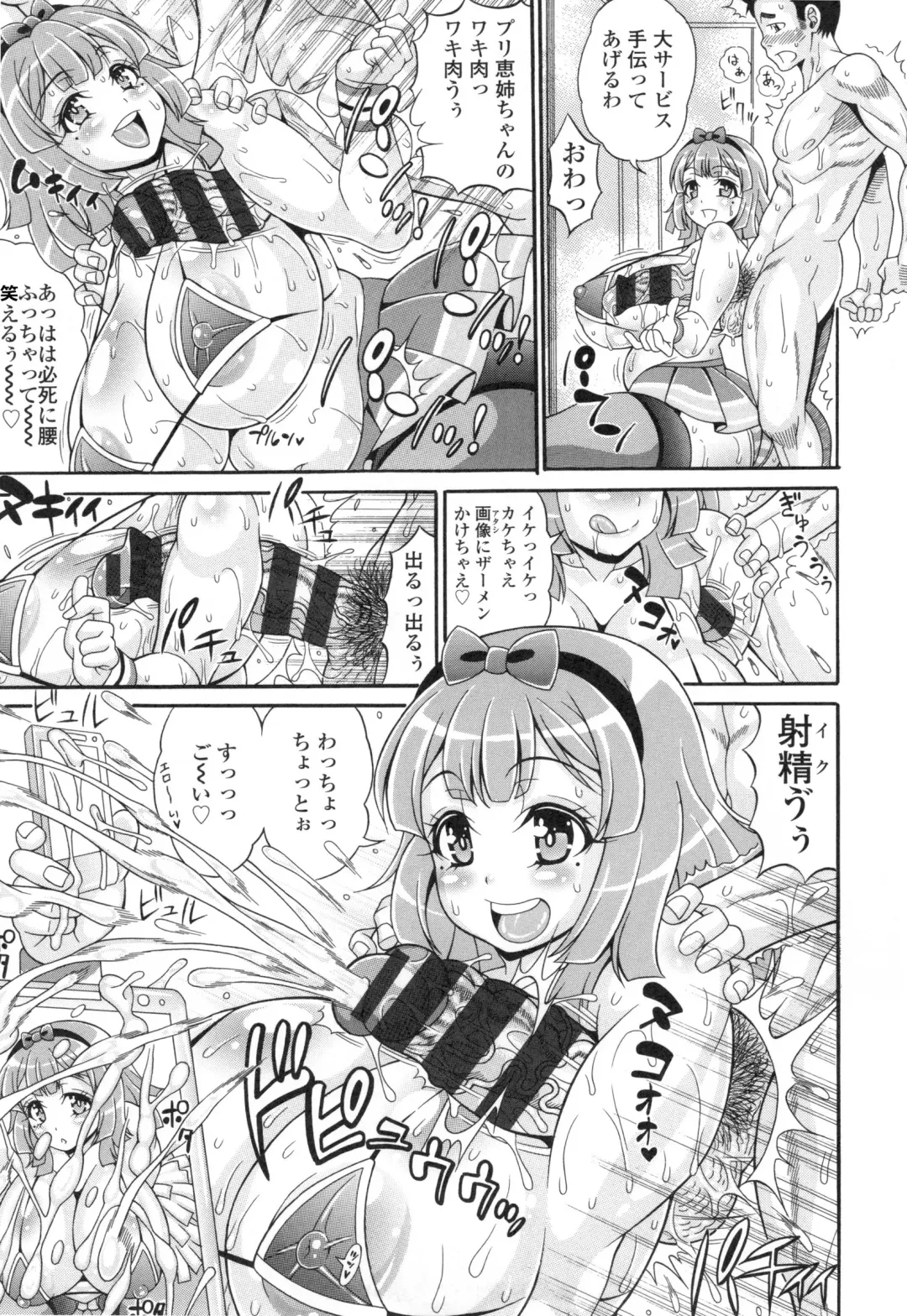 [Andou Hiroyuki] Pakopako Bitch ~Megamori! Mashimashi! Dosukebe Niku~ + Toranoana Leaflet Fhentai - Page 14