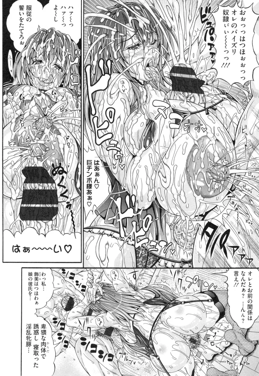 [Andou Hiroyuki] Pakopako Bitch ~Megamori! Mashimashi! Dosukebe Niku~ + Toranoana Leaflet Fhentai - Page 155