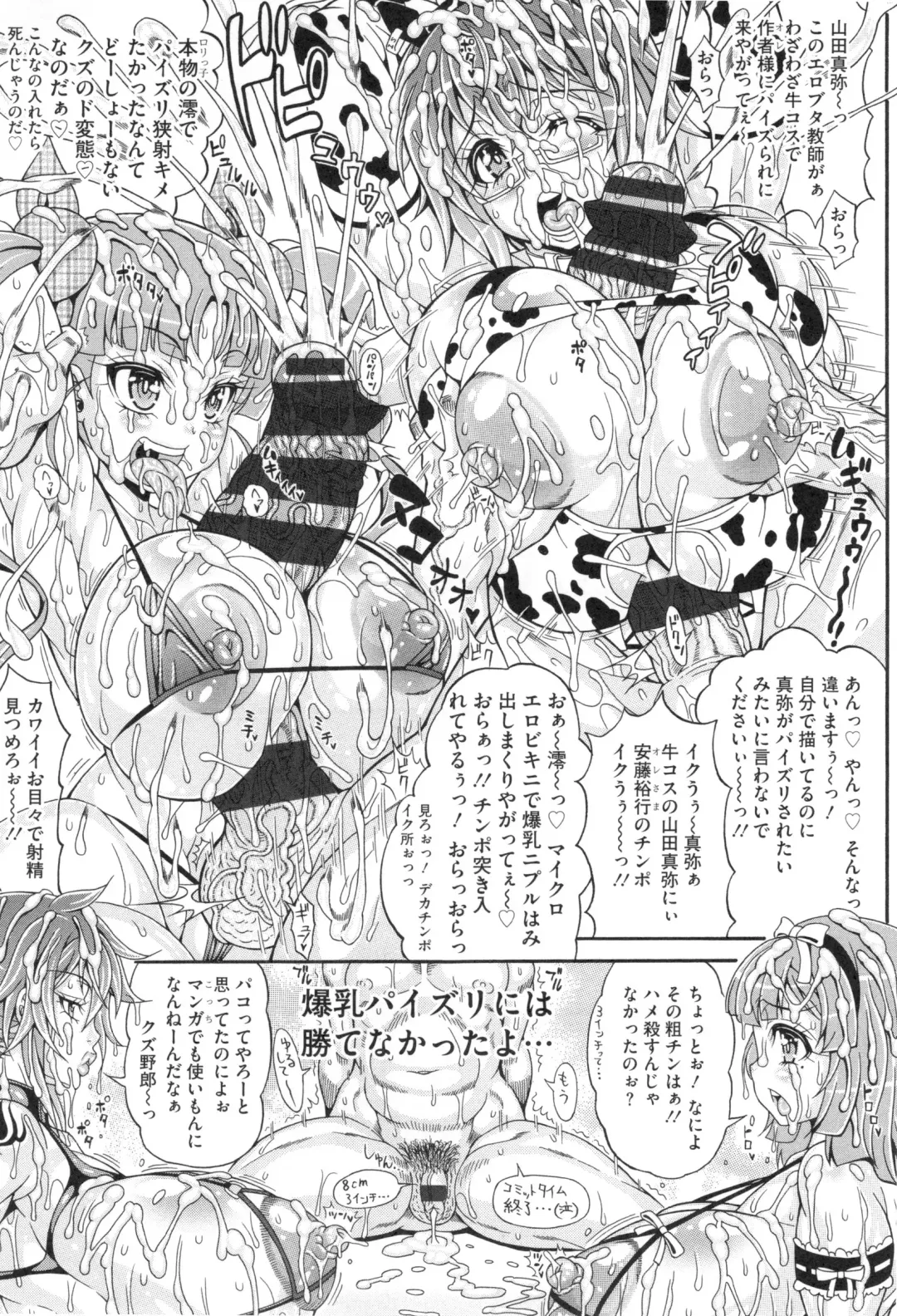 [Andou Hiroyuki] Pakopako Bitch ~Megamori! Mashimashi! Dosukebe Niku~ + Toranoana Leaflet Fhentai - Page 182