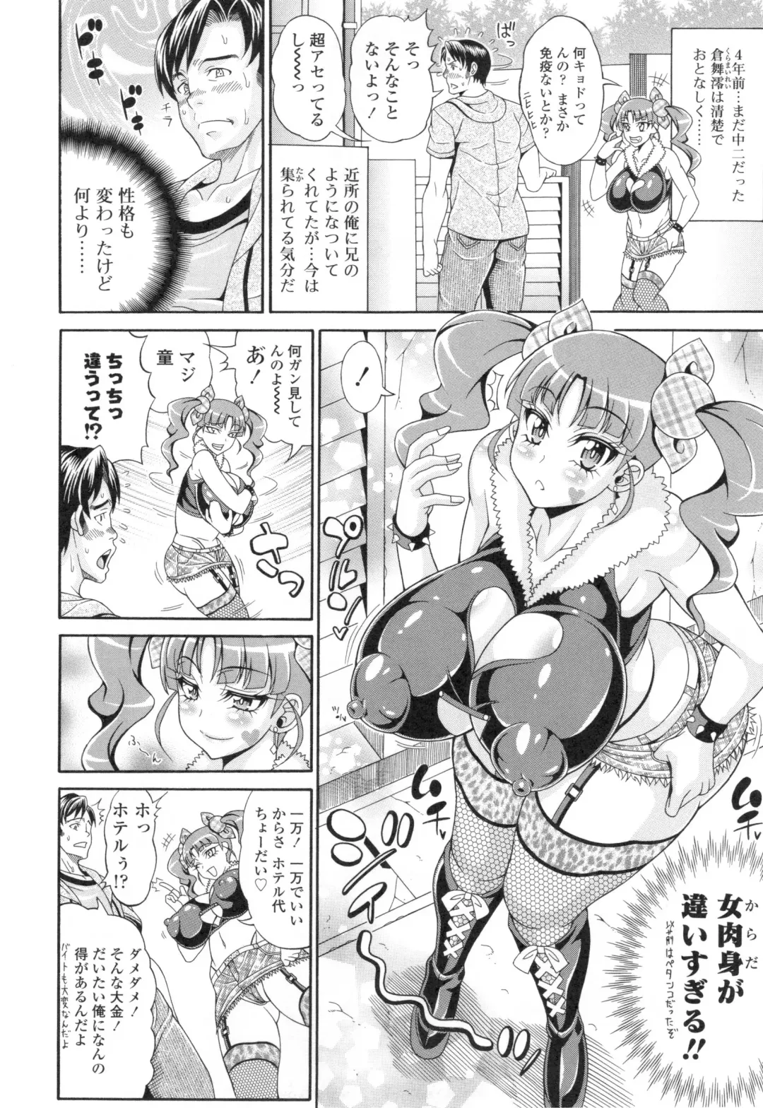 [Andou Hiroyuki] Pakopako Bitch ~Megamori! Mashimashi! Dosukebe Niku~ + Toranoana Leaflet Fhentai - Page 47
