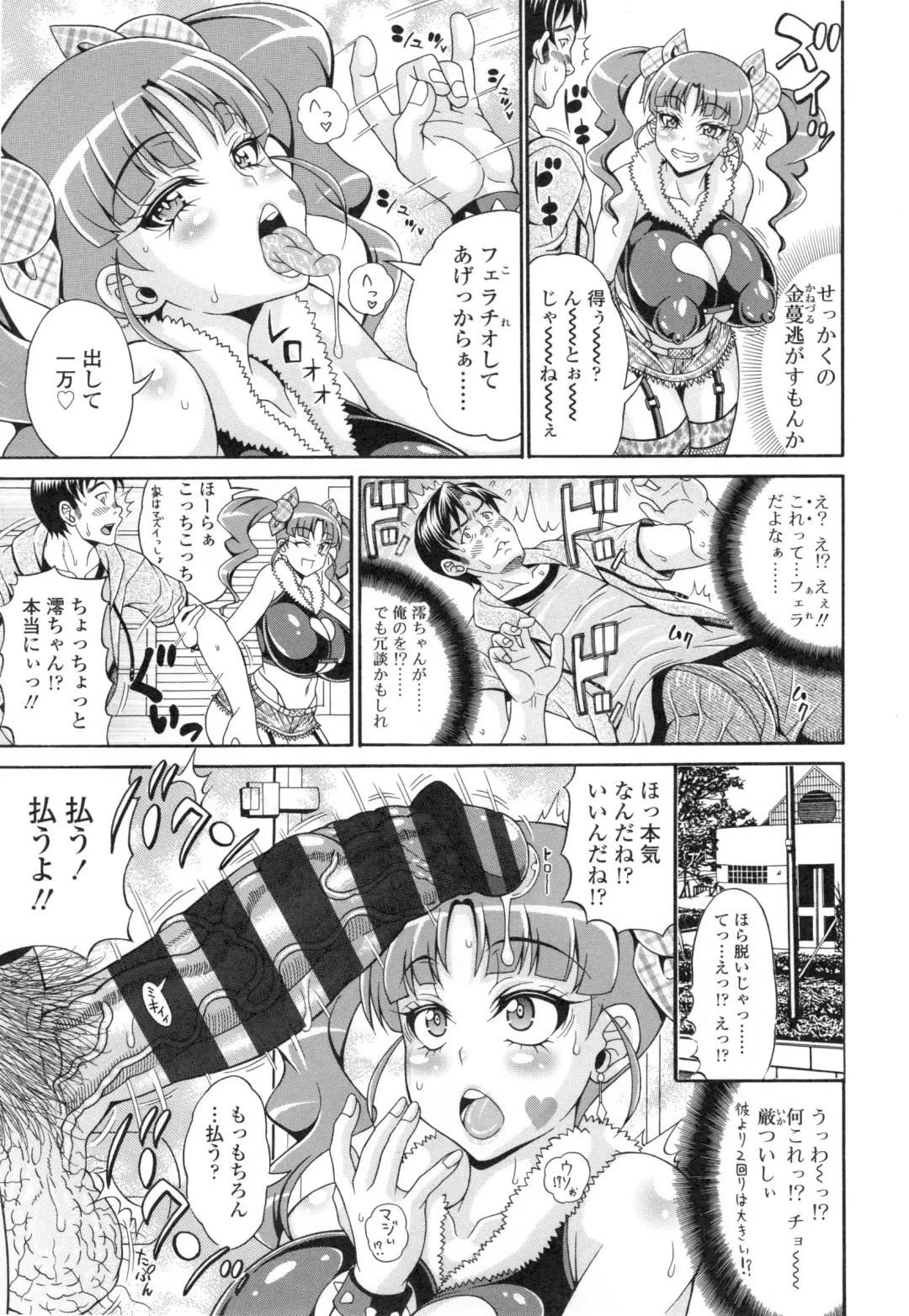 [Andou Hiroyuki] Pakopako Bitch ~Megamori! Mashimashi! Dosukebe Niku~ + Toranoana Leaflet Fhentai - Page 48