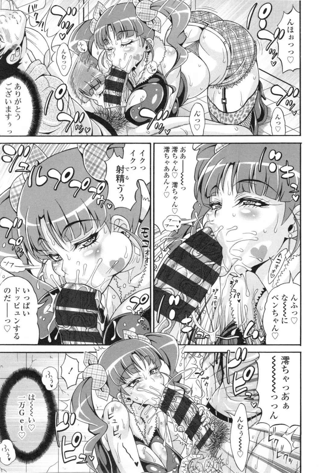 [Andou Hiroyuki] Pakopako Bitch ~Megamori! Mashimashi! Dosukebe Niku~ + Toranoana Leaflet Fhentai - Page 50