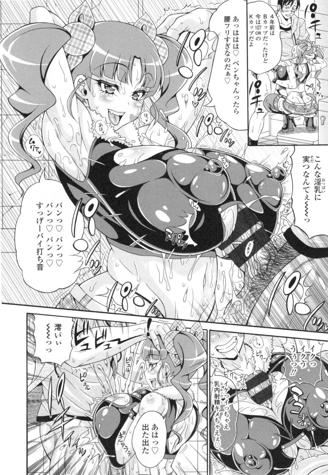 [Andou Hiroyuki] Pakopako Bitch ~Megamori! Mashimashi! Dosukebe Niku~ + Toranoana Leaflet Fhentai - Page 53