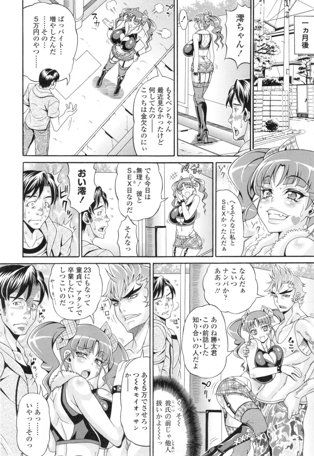 [Andou Hiroyuki] Pakopako Bitch ~Megamori! Mashimashi! Dosukebe Niku~ + Toranoana Leaflet Fhentai - Page 55