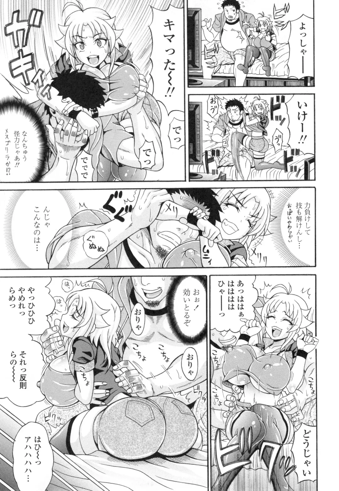 [Andou Hiroyuki] Pakopako Bitch ~Megamori! Mashimashi! Dosukebe Niku~ + Toranoana Leaflet Fhentai - Page 76