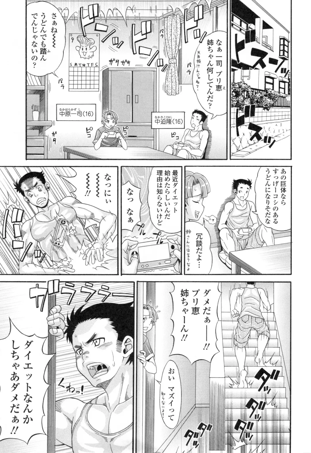 [Andou Hiroyuki] Pakopako Bitch ~Megamori! Mashimashi! Dosukebe Niku~ + Toranoana Leaflet Fhentai - Page 8