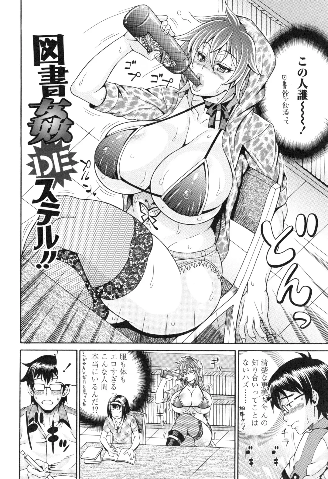 [Andou Hiroyuki] Pakopako Bitch ~Megamori! Mashimashi! Dosukebe Niku~ + Toranoana Leaflet Fhentai - Page 95