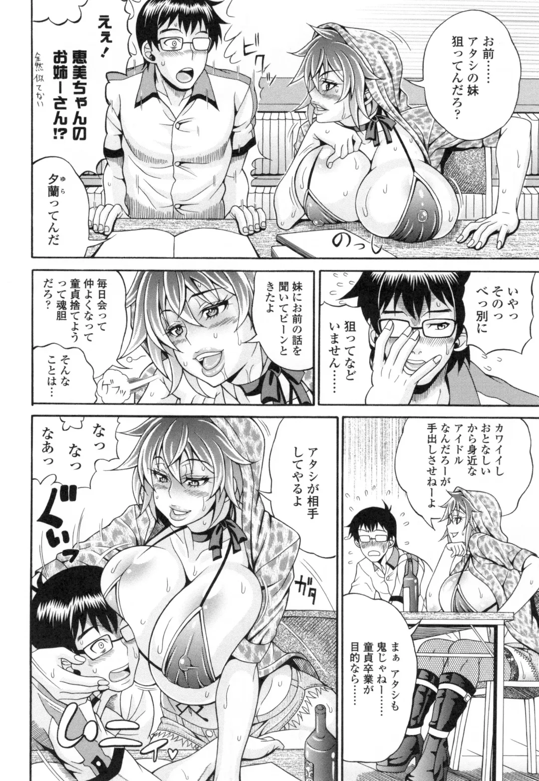 [Andou Hiroyuki] Pakopako Bitch ~Megamori! Mashimashi! Dosukebe Niku~ + Toranoana Leaflet Fhentai - Page 97