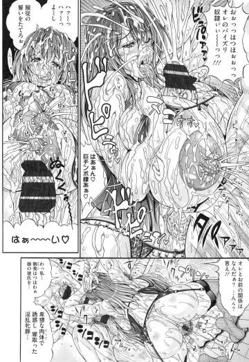 [Andou Hiroyuki] Pakopako Bitch ~Megamori! Mashimashi! Dosukebe Niku~ + Toranoana Leaflet Fhentai - Page 155