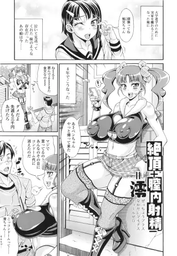 [Andou Hiroyuki] Pakopako Bitch ~Megamori! Mashimashi! Dosukebe Niku~ + Toranoana Leaflet Fhentai - Page 46