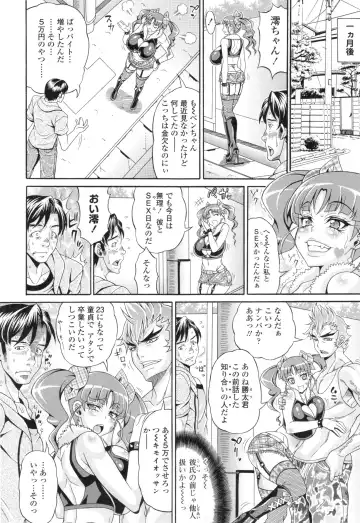 [Andou Hiroyuki] Pakopako Bitch ~Megamori! Mashimashi! Dosukebe Niku~ + Toranoana Leaflet Fhentai - Page 55