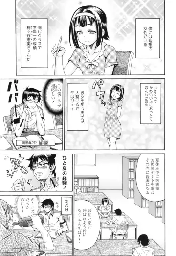 [Andou Hiroyuki] Pakopako Bitch ~Megamori! Mashimashi! Dosukebe Niku~ + Toranoana Leaflet Fhentai - Page 94