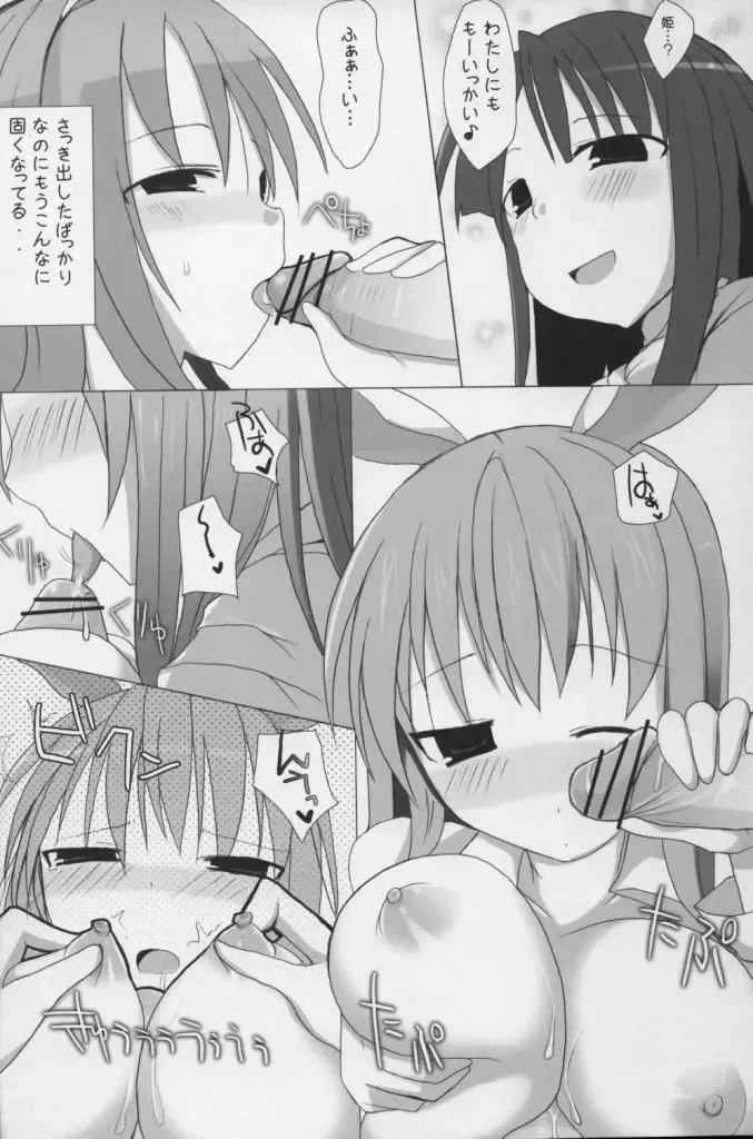 [Kujiran - Kurikara] Gensoukyou Chichi Zukan - Ei Fhentai - Page 17