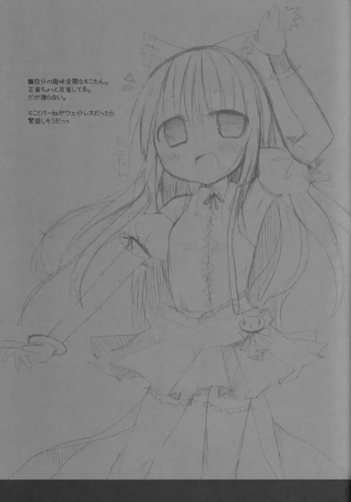 [Kujiran - Kurikara] Gensoukyou Chichi Zukan - Ei Fhentai - Page 22