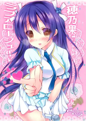 Read [Shiraichigo] Honoka ni Love Arrow Shoot - Fhentai