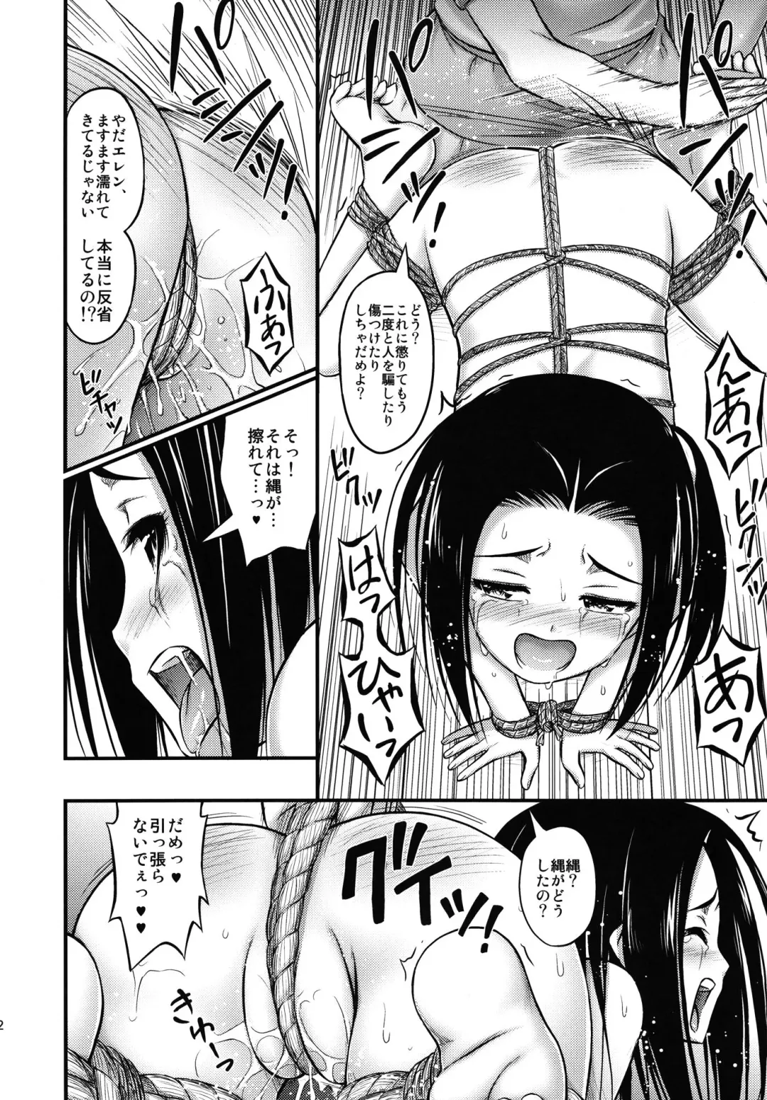 [Noise] Ellen Ijiri Fhentai - Page 12