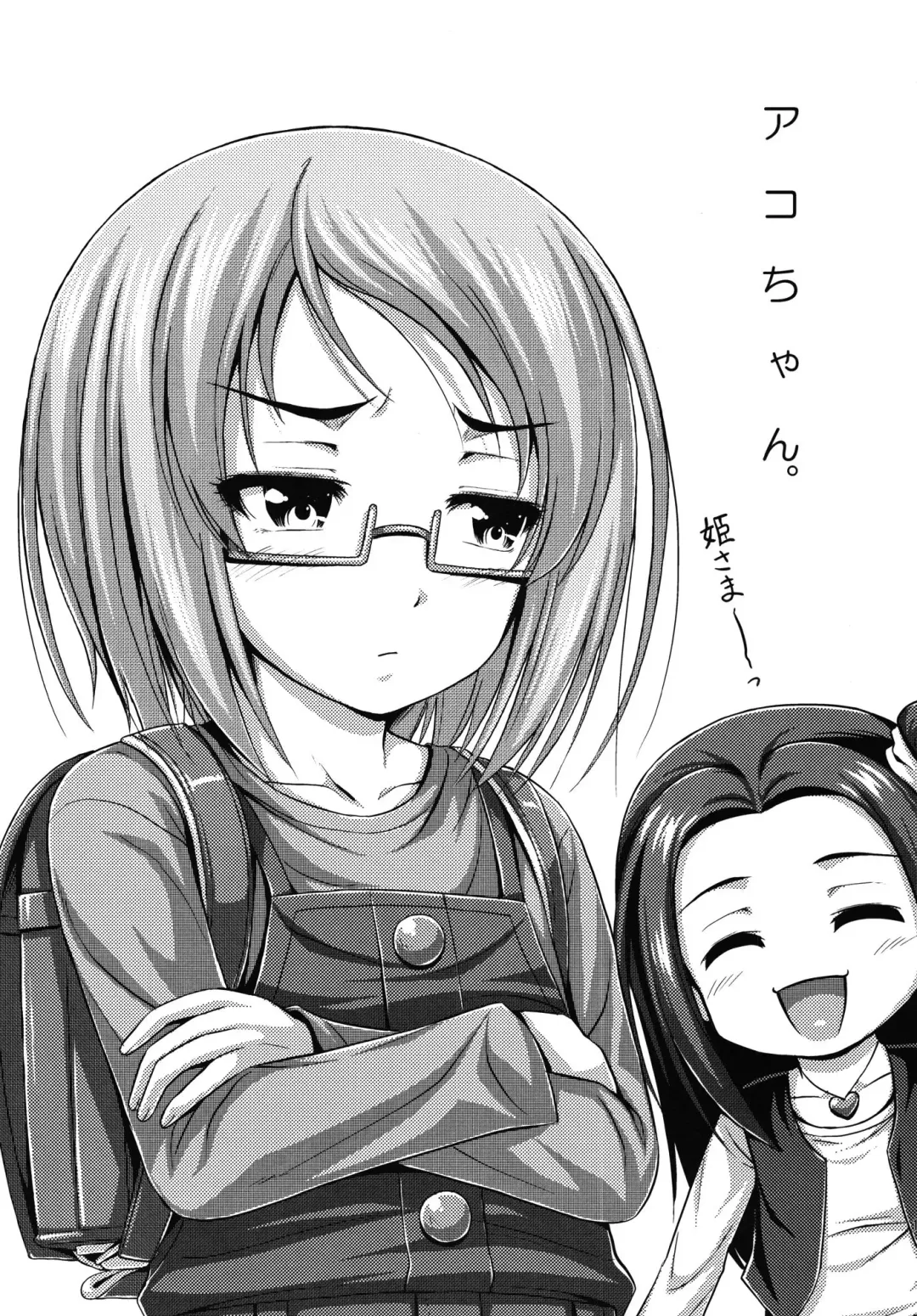 [Noise] Ellen Ijiri Fhentai - Page 19