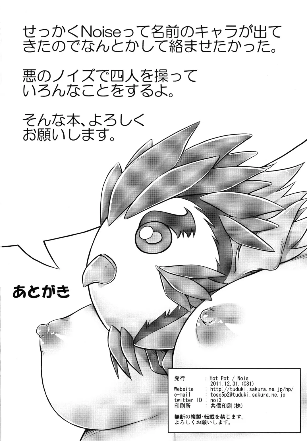 [Noise] Ellen Ijiri Fhentai - Page 22