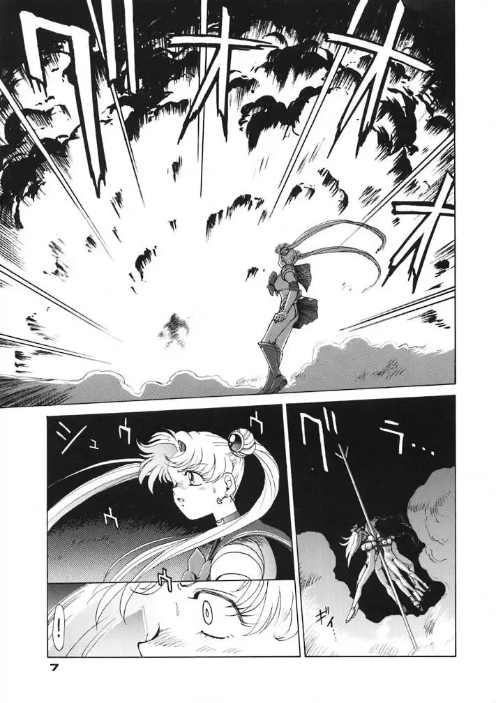 [Zol] Moon Child #2 Fhentai - Page 7