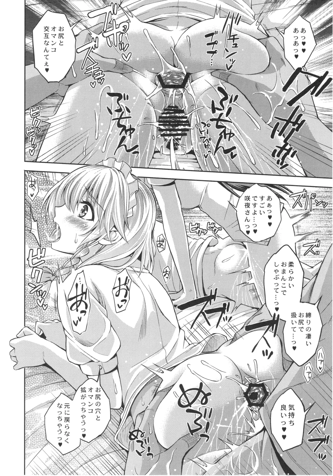 [Asou Shin] Futari Asobi Fhentai - Page 14