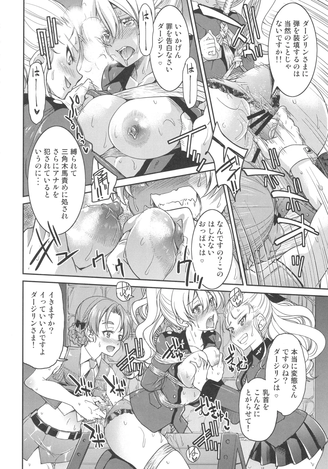 [Inoue Yoshihisa] Darjeeling-sama no Ponytail Fhentai - Page 16