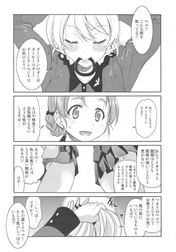 [Inoue Yoshihisa] Darjeeling-sama no Ponytail Fhentai - Page 5