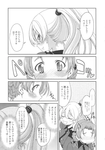 [Inoue Yoshihisa] Darjeeling-sama no Ponytail Fhentai - Page 7