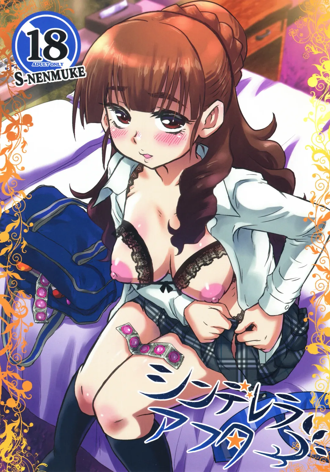 [Nikuyaki] Cinderella After Fhentai - Page 1