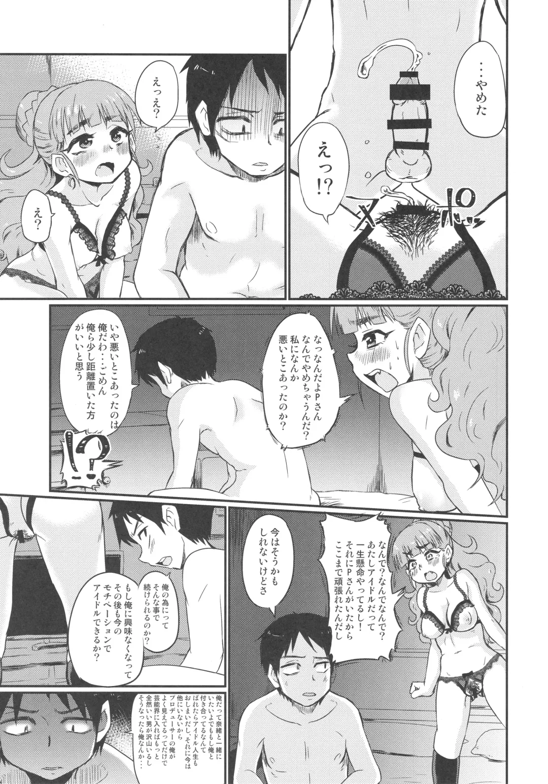 [Nikuyaki] Cinderella After Fhentai - Page 10