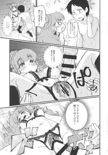 [Nikuyaki] Cinderella After Fhentai - Page 8