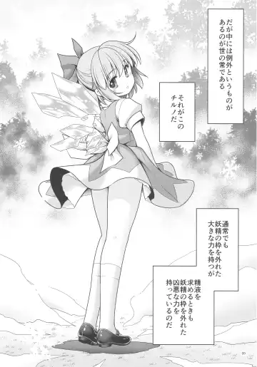 [Tomoki Tomonori] Seieki ni Muragari Suitsuku Yousei-tachi Fhentai - Page 20