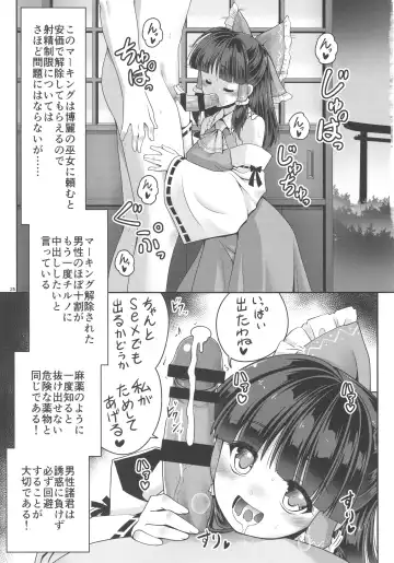 [Tomoki Tomonori] Seieki ni Muragari Suitsuku Yousei-tachi Fhentai - Page 25