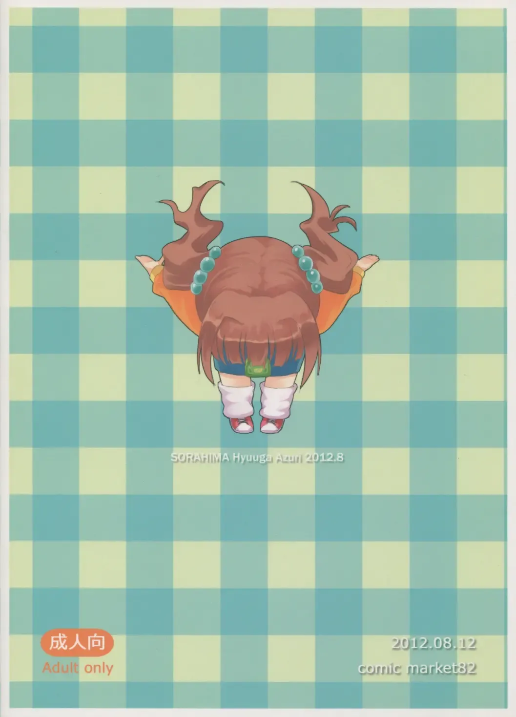 [Hyuuga Azuri] Yayoi to Orusuban Fhentai - Page 22