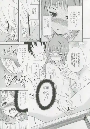 [Hyuuga Azuri] Yayoi to Orusuban Fhentai.net - Page 14