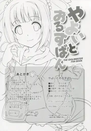 [Hyuuga Azuri] Yayoi to Orusuban Fhentai.net - Page 21